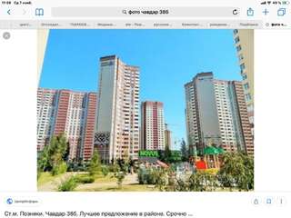 Апартаменты Уютная студия Осокорки Киев Апартаменты-46