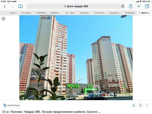 Апартаменты Уютная студия Осокорки Киев-47